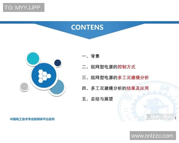 西安网球队实力分析与表现评估探讨及未来发展方向