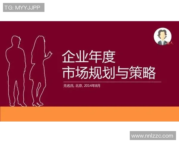 北京足球队的控球策略与比赛结果分析探讨